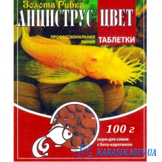 Корм для Аквариумной Рыбки Анциcтрус ЦВЕТ